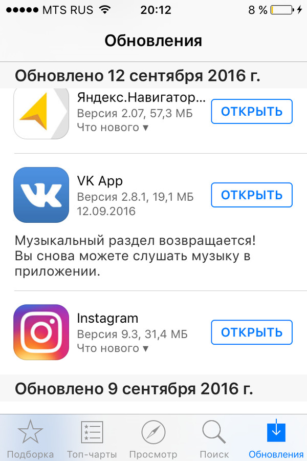 Кого-нибудь порадует - Моё, iOS, Музыка