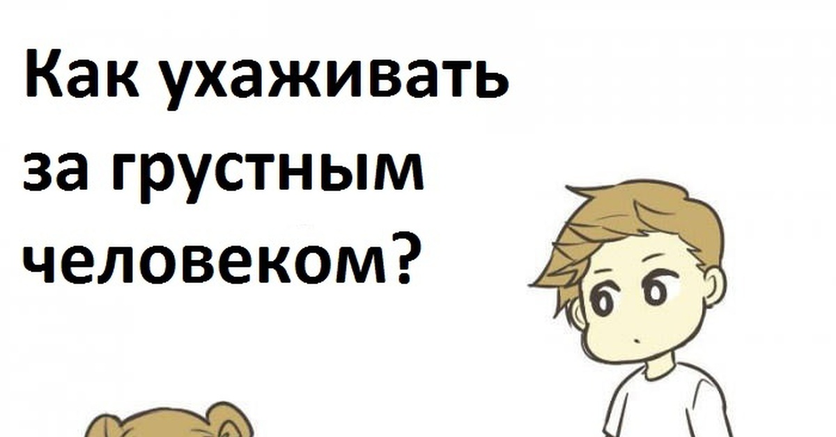 Грустный рулетик картинка
