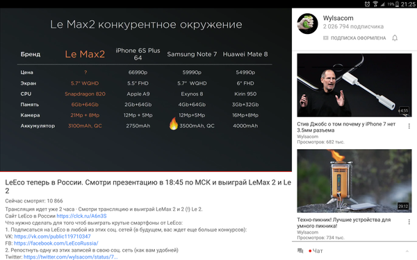 Когда одна компания троллит другую.