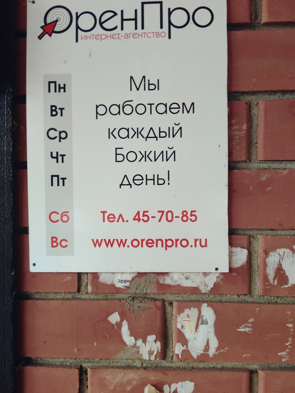 И видимо, с Божьей помощью)