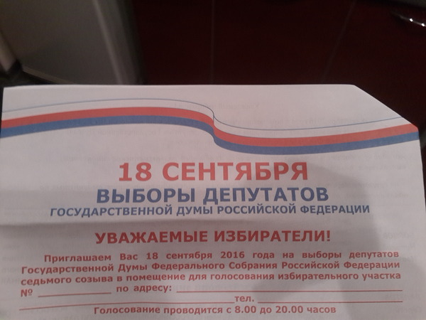 Вроде в России живу, а флаг Чешский... - Россия, Typical russia, Это норма, Ничего нового, Ничего необычного