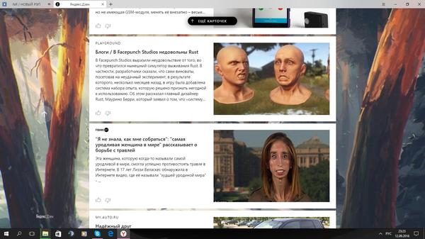 I'm scrolling through Yandex.Zen, and here it is ... - Yandex Zen, Face