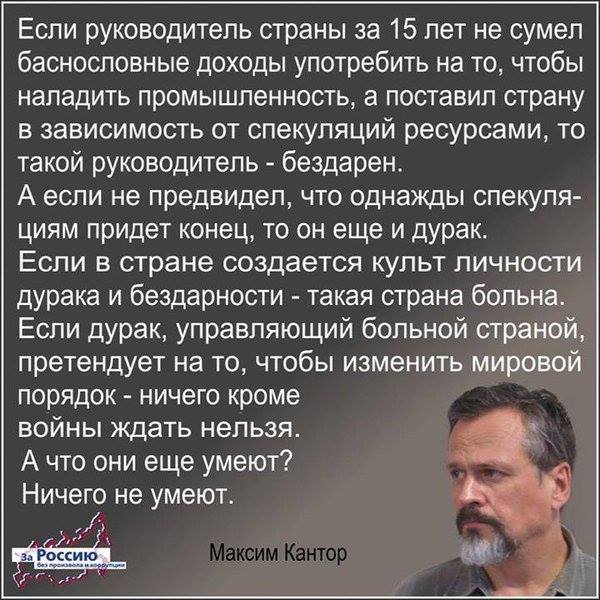 Кого вы себе представили прочитав этот текст??? - Солнцеликий, Владимир Путин, Политика, Пятая колонна, Крым, Гарант, Журналисты