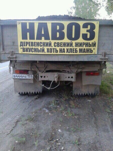 Marketing lvl 80 - Manure, Village, Garden, Dacha