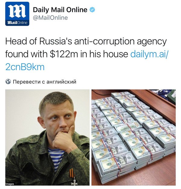 Professionalism of Western journalists - Politics, Russia, Daily mail, Zakharchenko, 