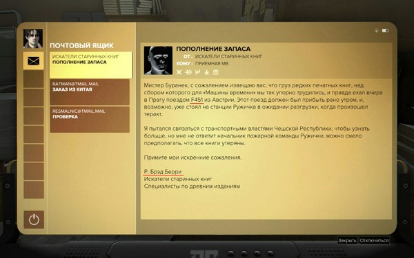 ������� � "451 ������ �� ����������" � DE:MD