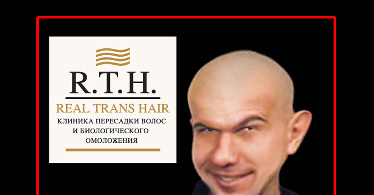 Реал транс хаер маска для волос
