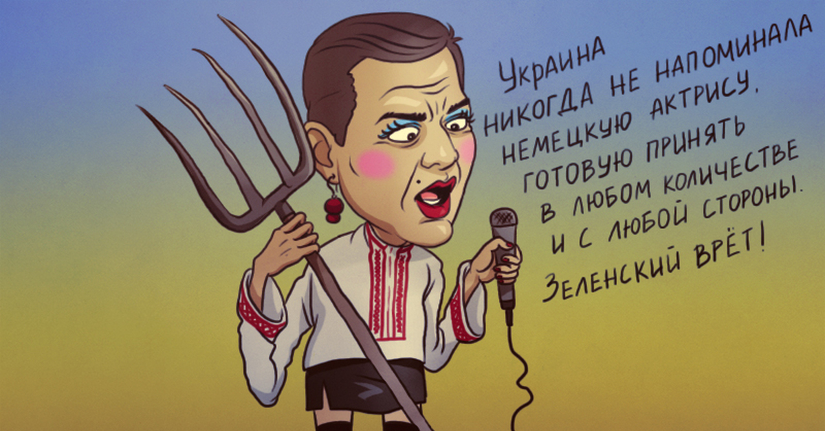 Написать пародию. Карикатуры на украинских президентов. Карикатуры на Ляшко. Смешные рисунки про Украину.