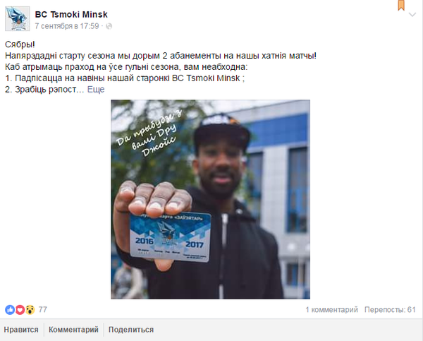 Про Беларуский язык