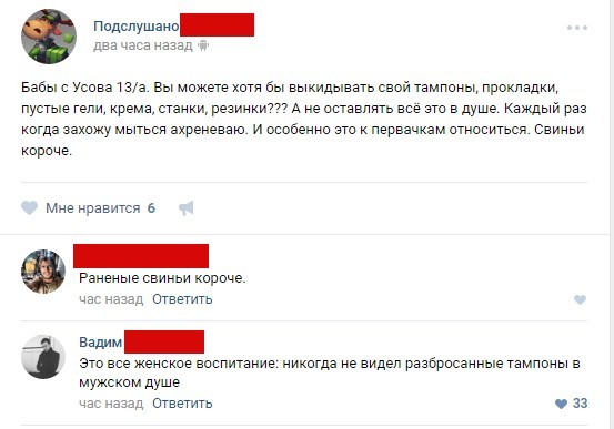 Это всё женское воспитание... - Воспитание, Не мое, ВКонтакте, Комментарии