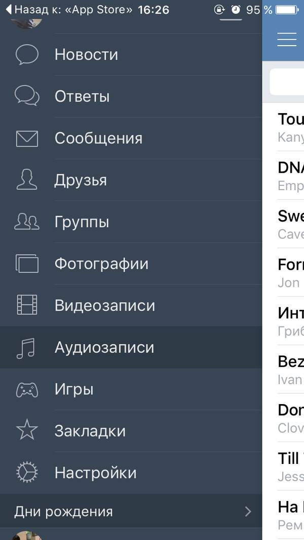 Аудиозаписи возвращаются - Моё, ВКонтакте, Музыка вк