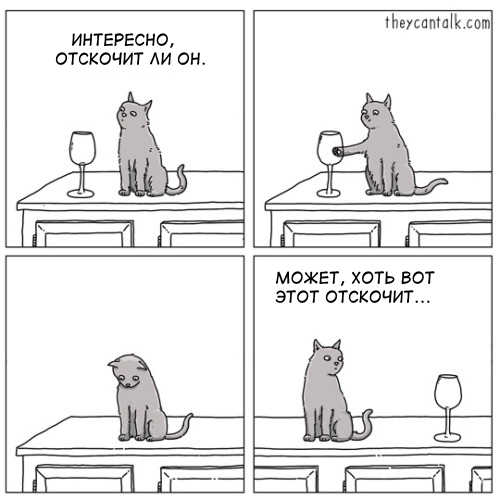 Curiosity - Comics, Theycantalk, cat