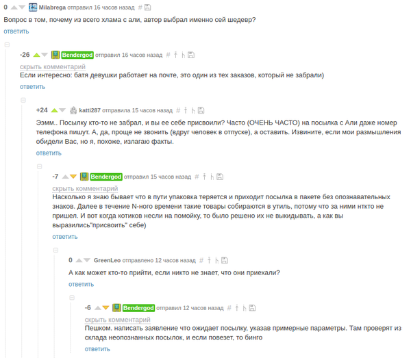 Как пропадают посылки на почте?