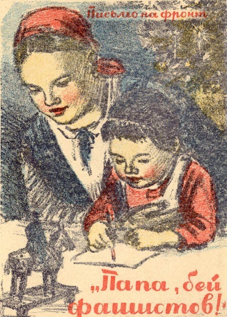 Письмо на фронт