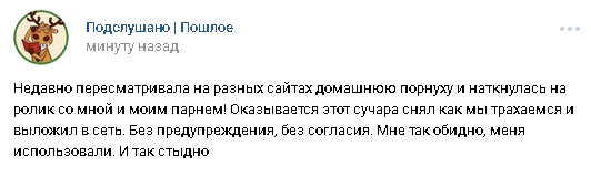 Когда случайно наткнулся на порнуху с собой - ВКонтакте, Подслушано