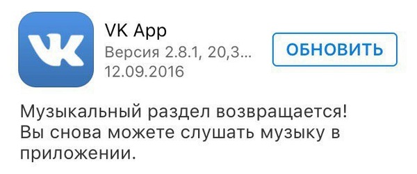  vk iphone