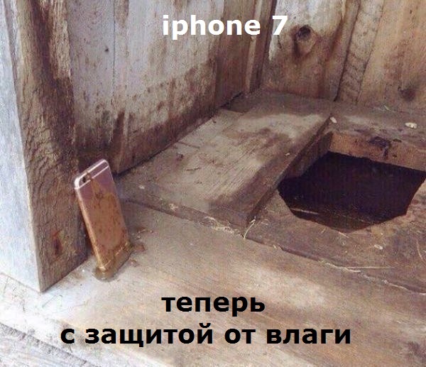 At the request of users - iPhone 7, Toilet, Sump truck, Waste disposal