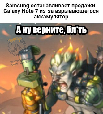 Крысавчик негодует - Blizzard, Overwatch