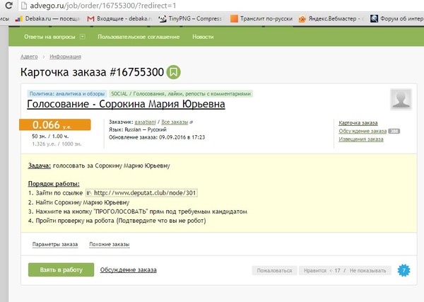 Как кандидаты в депутаты одного из округов Москвы собирают голоса - Моё, Фекалии, Кандидаты, Депутаты, Голосование, Политика, Текст, Длиннопост