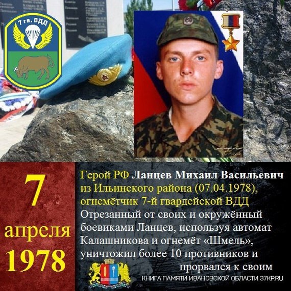 Heroes are not forgotten - Heroes, Airborne forces, , Memory, Russia, Longpost