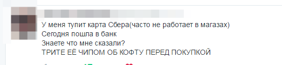 А ещё плюнь через левоё плечо и скрести пальчики за спиной - Twitter, Сбербанк, Сберкарта