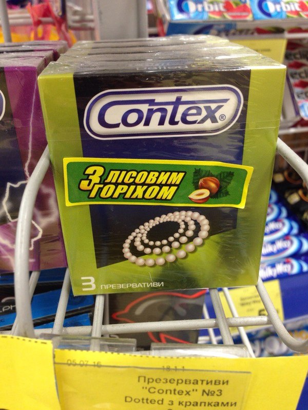 You are not you when you are hungry. - My, Condoms, Hazelnut, Ukrainian language