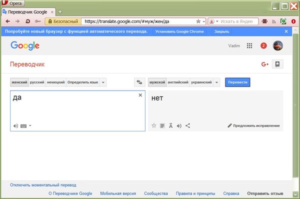       Google Translate