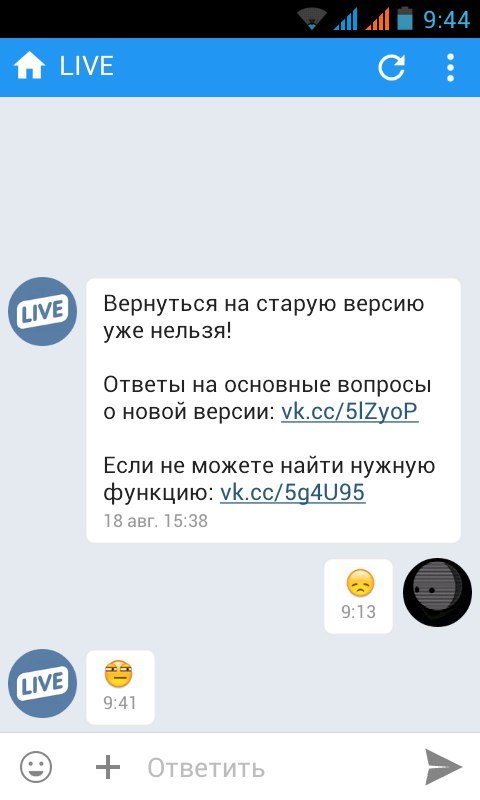 О том, как нам преподнесли новый дизайн Вконтакте - Моё, Дизайн вк, ВКонтакте, Live, Никого не спросили, Больше не вернусь