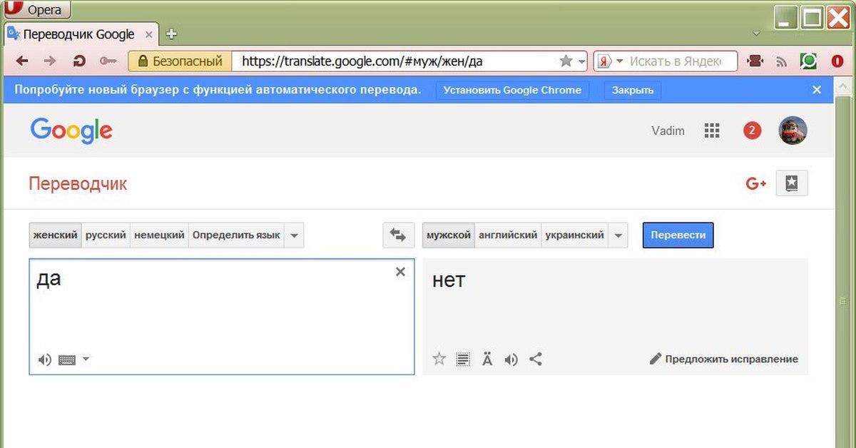 Фото переводчик google с немецкого на русский