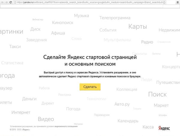 YANDEX LOSE WEIGHT*! - My, Yandex., Marketing, Google, 