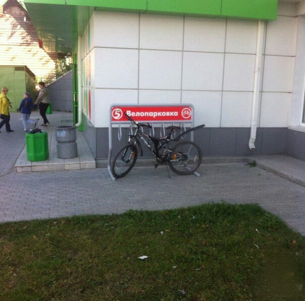 Парковочное быдло: велосипедная версия)