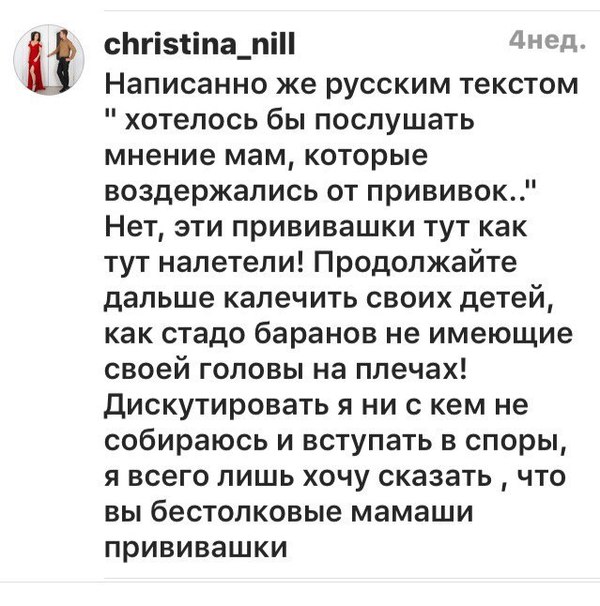 Новое слово в оскорблениях!