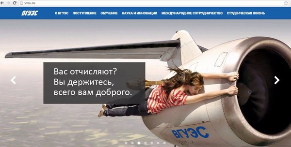 I once went to the website of the university, and there - University, Vguez, Deduction, Students, Vladivostok, Primorsky Krai, Airplane