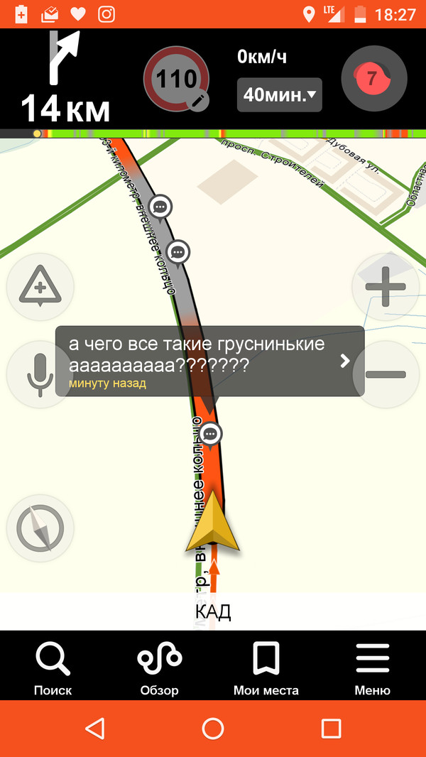 In traffic jam grsninko - My, Yandex Navigator, Traffic jams, Cad