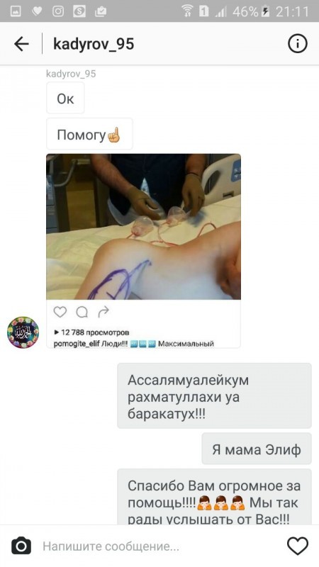 Ramzan Kadyrov helped a sick girl from Kazakhstan - Ramzan Kadyrov, Kazakhstan, Longpost