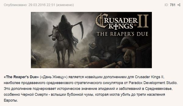 Средневековая медицина - Crusader Kings II, Медицина, Форум