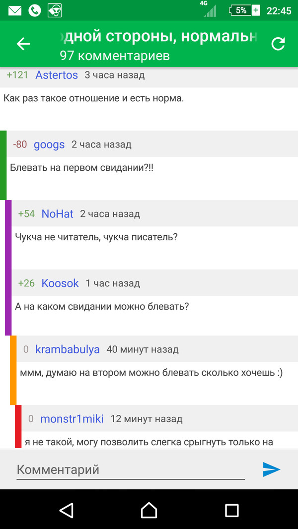 Чукча не читатель