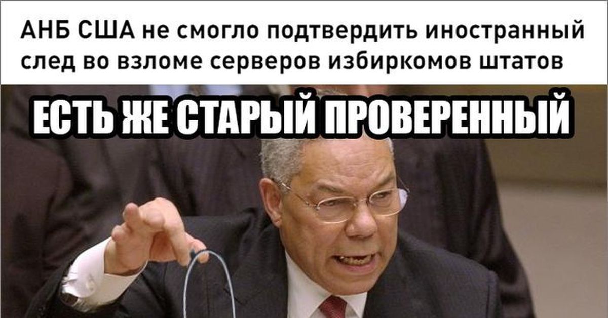 Доказательства сша. Хакер демотиватор. Мемы про русских хакеров. Анекдоты про русских хакеров. Русские хакеры демотиваторы.