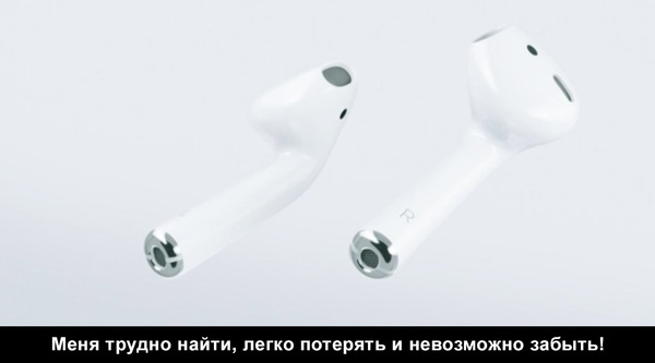 На фоне постов о наушниках от Apple