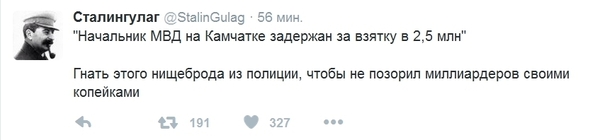 Нищеброд - Взятка, МВД, Волна постов, Stalingulag, Twitter