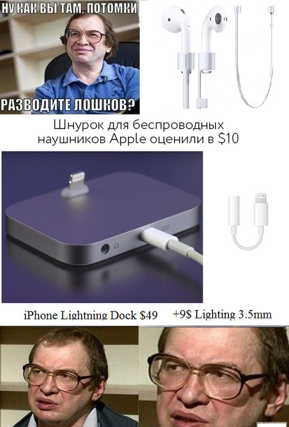 Not mammoth... - Divorce for money, Sergey Mavrodi, Marketing, Money, MMM, Mavrodi, iPhone 7, Scam, My