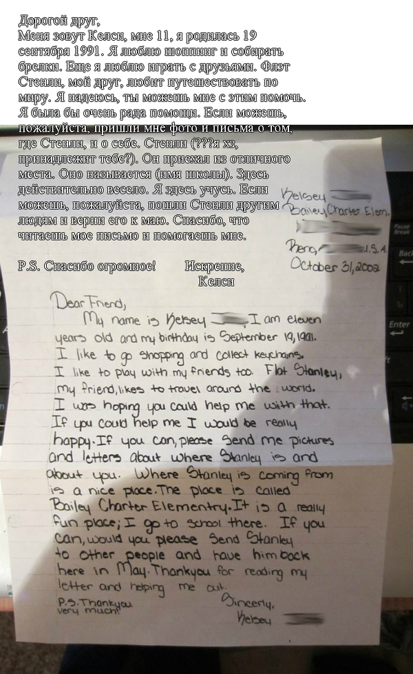 Затянувшееся путешествие куклы. | Пикабу