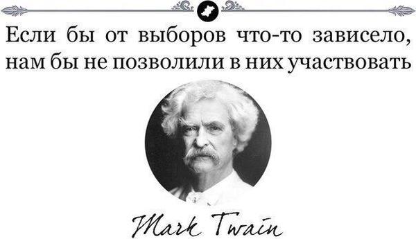 Слова из 19 века - Моё, Выборы, Партия, Россия, Жизнь, Будущее