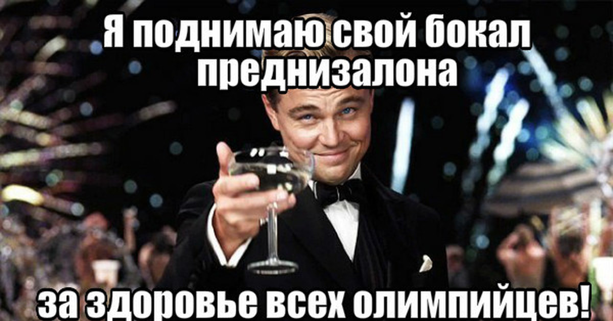 Песня чеботиной я поднимаю тост за своего. Тост за спорт.