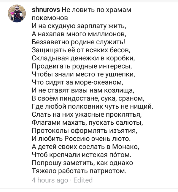 На злобу дня