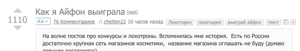 Всякий раз, когда вижу подобные цифры рейтинга... - Моё, Рейтинг, Пикабу, Плюсы, Красивые цифры, Позитив