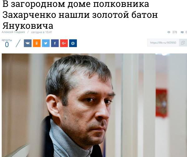 Corruption - x$@#li - My, Zakharchenko, Baton, Found, Corruption