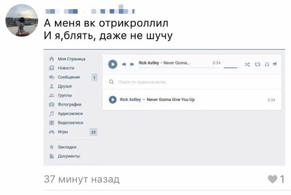 Вк не даёт унывать - Мат, Музыка вк, ВКонтакте