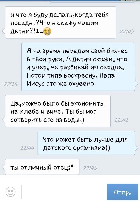 Люблю тех, кто поддерживает легкую неадекватность в разговоре. - Моё, Мат, Переписка, ВКонтакте, Лига синего бобра