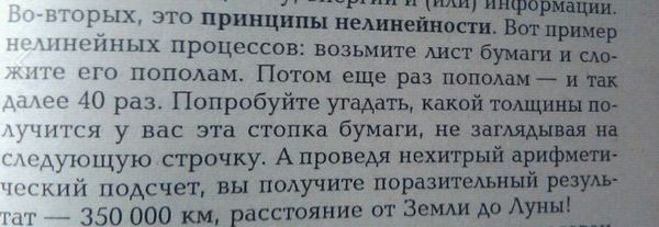 Так себе пример - Философия науки, Пример, Бумага, Вселенная, Наука, Книги, Философия